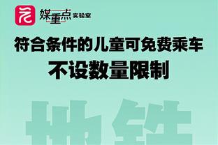 穆勒：拜仁不仅要夺冠还要有统治力，因此球员和教练经常无法成功